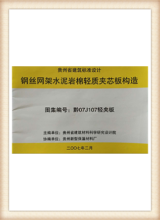 荣誉资质
