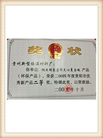 荣誉资质
